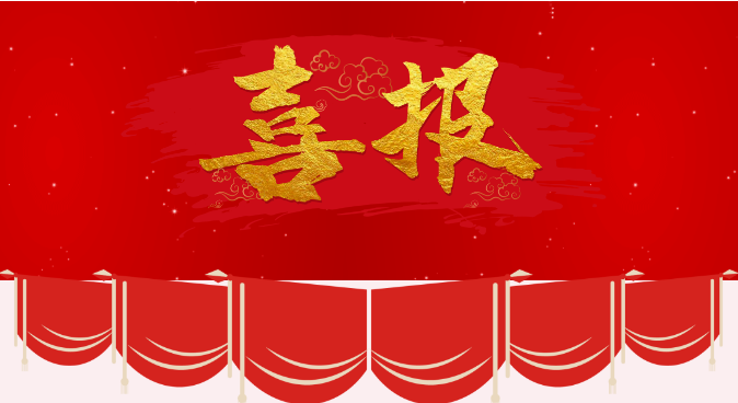喜報(bào)|又下一城！雪浪環(huán)境中標(biāo)遵義環(huán)保生態(tài)產(chǎn)業(yè)園市政污泥處理工程設(shè)備采購及安裝項(xiàng)目